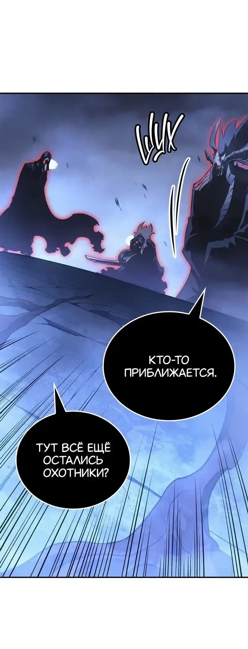 Read Поднятие уровня в одиночку Рагнарёк Манга (The Solo Leveling Ragnarok) Manga Online