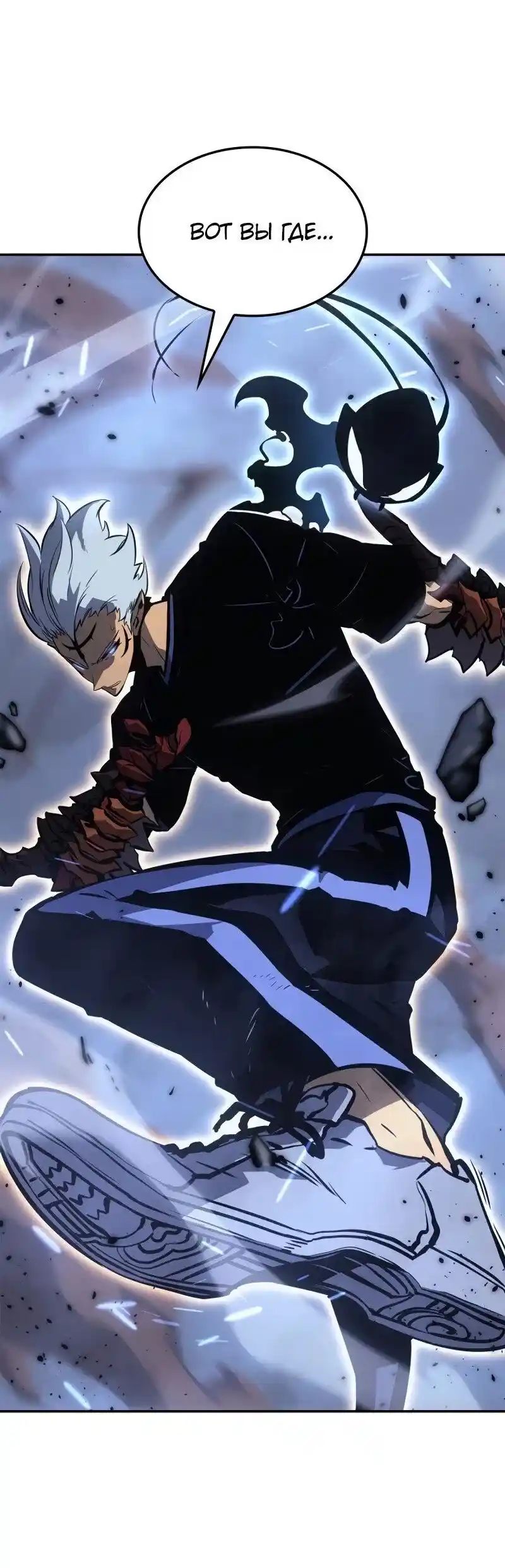 Read Поднятие уровня в одиночку Рагнарёк Манга (The Solo Leveling Ragnarok) Manga Online