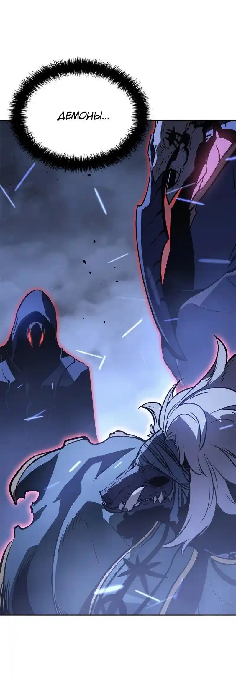 Read Поднятие уровня в одиночку Рагнарёк Манга (The Solo Leveling Ragnarok) Manga Online