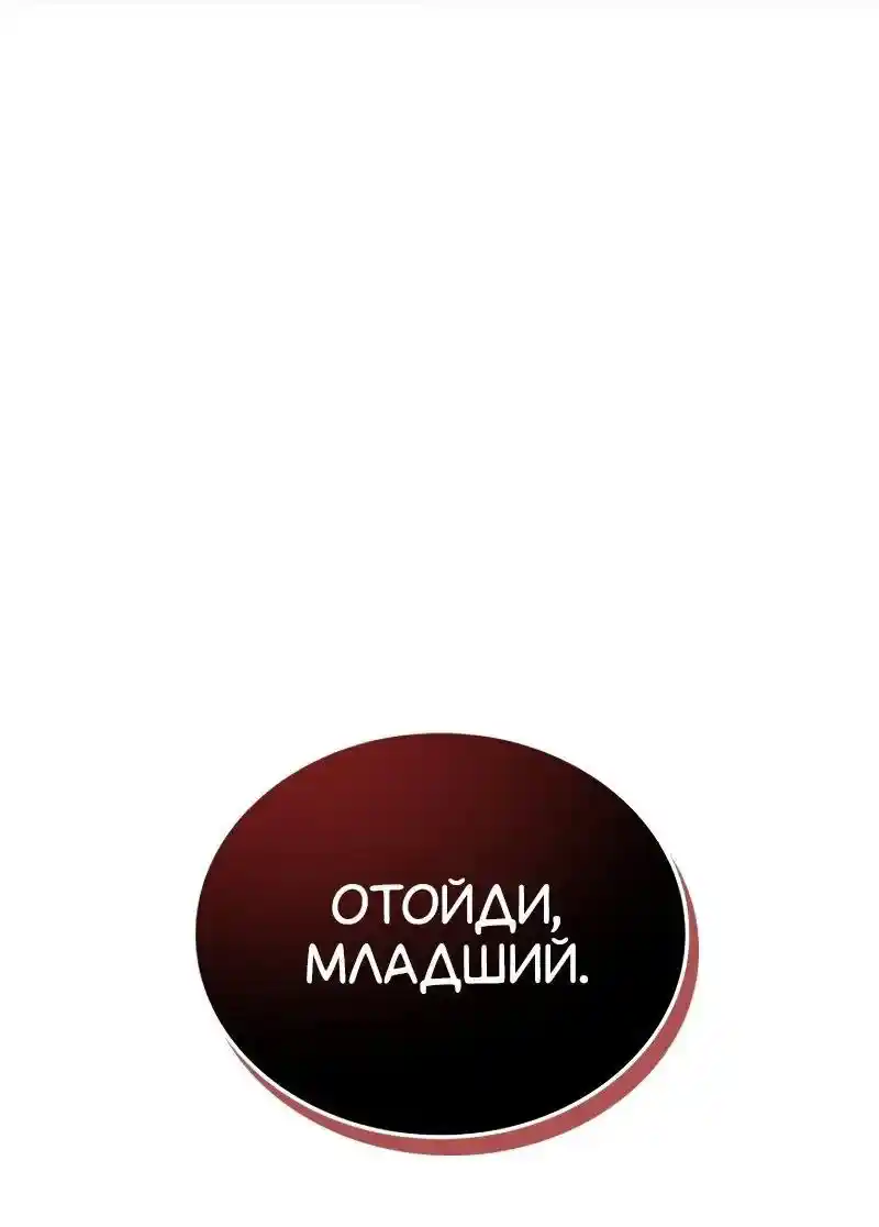 Read Поднятие уровня в одиночку Рагнарёк Манга (The Solo Leveling Ragnarok) Manga Online