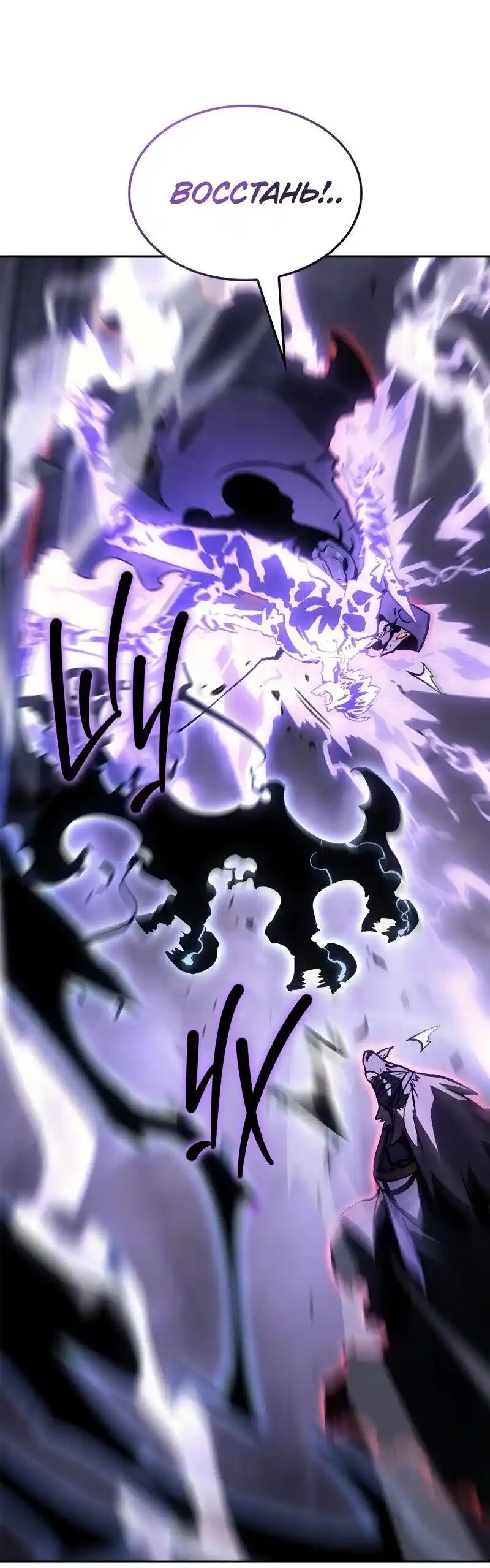 Read Поднятие уровня в одиночку Рагнарёк Манга (The Solo Leveling Ragnarok) Manga Online