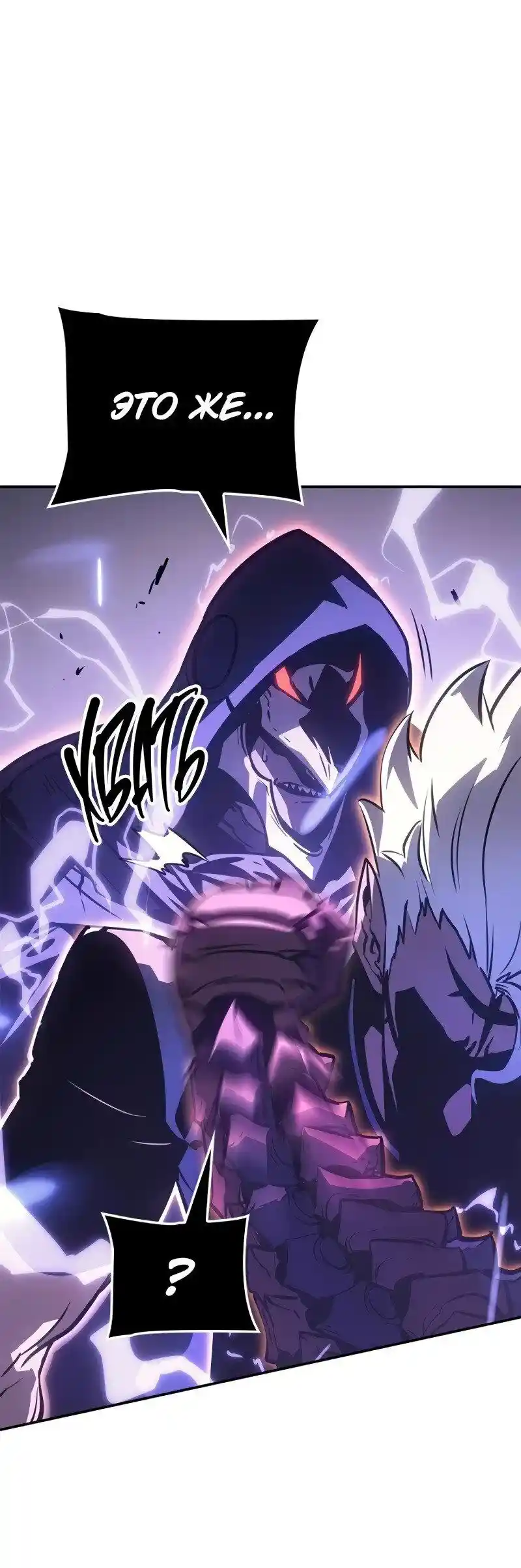 Read Поднятие уровня в одиночку Рагнарёк Манга (The Solo Leveling Ragnarok) Manga Online