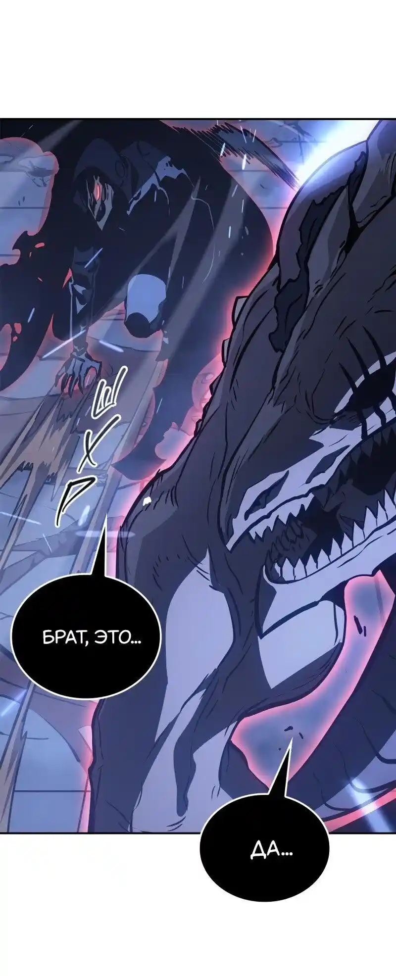 Read Поднятие уровня в одиночку Рагнарёк Манга (The Solo Leveling Ragnarok) Manga Online