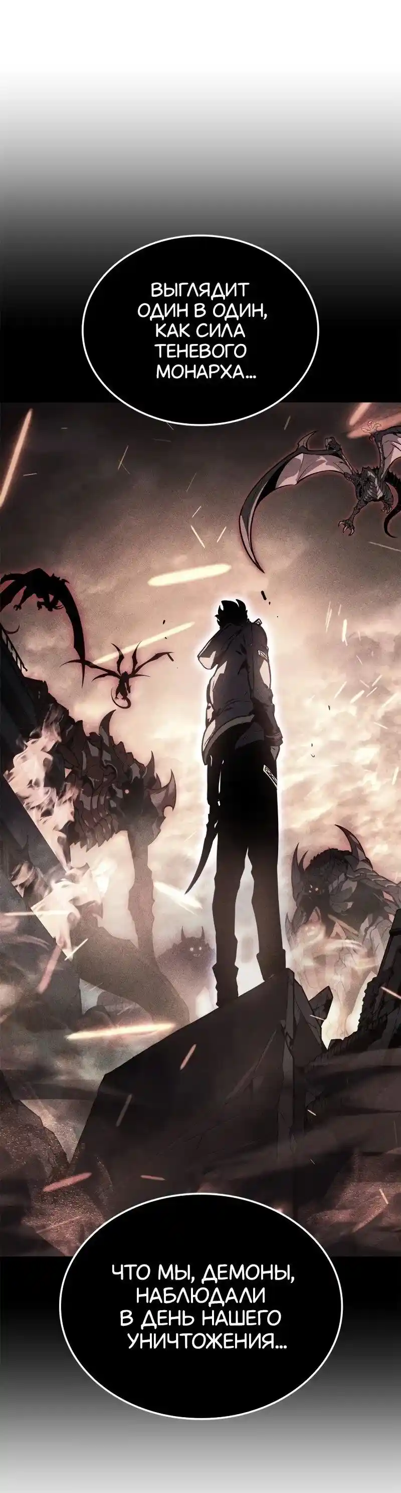 Read Поднятие уровня в одиночку Рагнарёк Манга (The Solo Leveling Ragnarok) Manga Online
