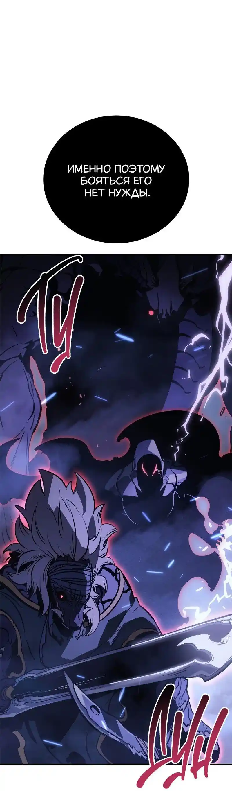 Read Поднятие уровня в одиночку Рагнарёк Манга (The Solo Leveling Ragnarok) Manga Online
