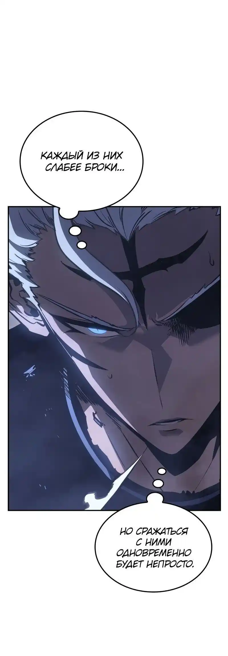Read Поднятие уровня в одиночку Рагнарёк Манга (The Solo Leveling Ragnarok) Manga Online