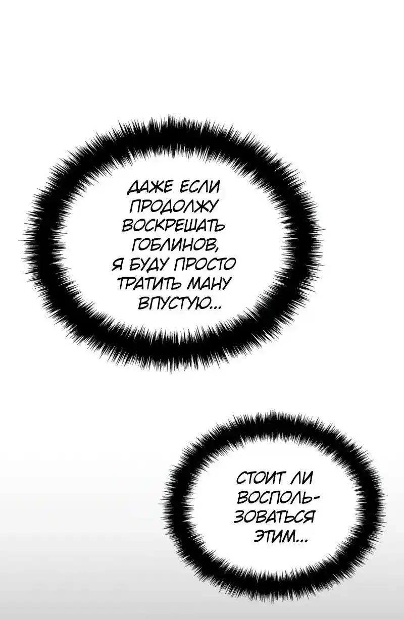 Read Поднятие уровня в одиночку Рагнарёк Манга (The Solo Leveling Ragnarok) Manga Online