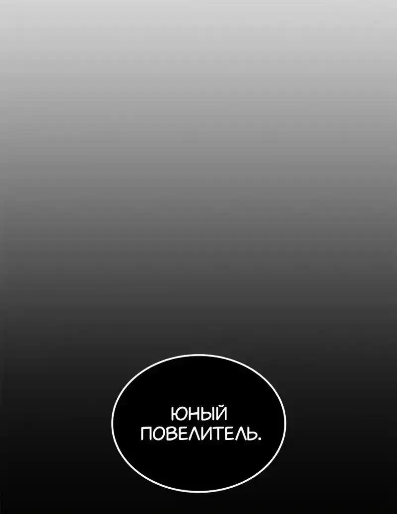 Read Поднятие уровня в одиночку Рагнарёк Манга (The Solo Leveling Ragnarok) Manga Online