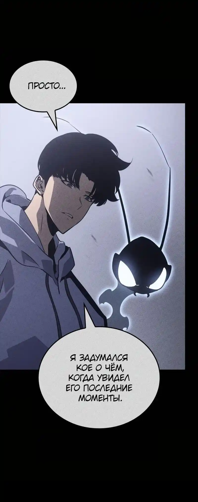 Read Поднятие уровня в одиночку Рагнарёк Манга (The Solo Leveling Ragnarok) Manga Online