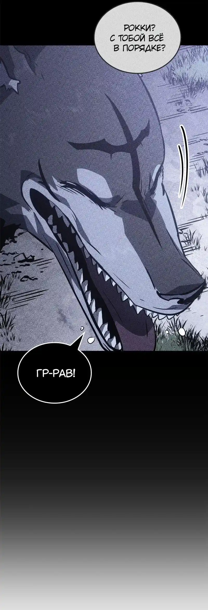 Read Поднятие уровня в одиночку Рагнарёк Манга (The Solo Leveling Ragnarok) Manga Online