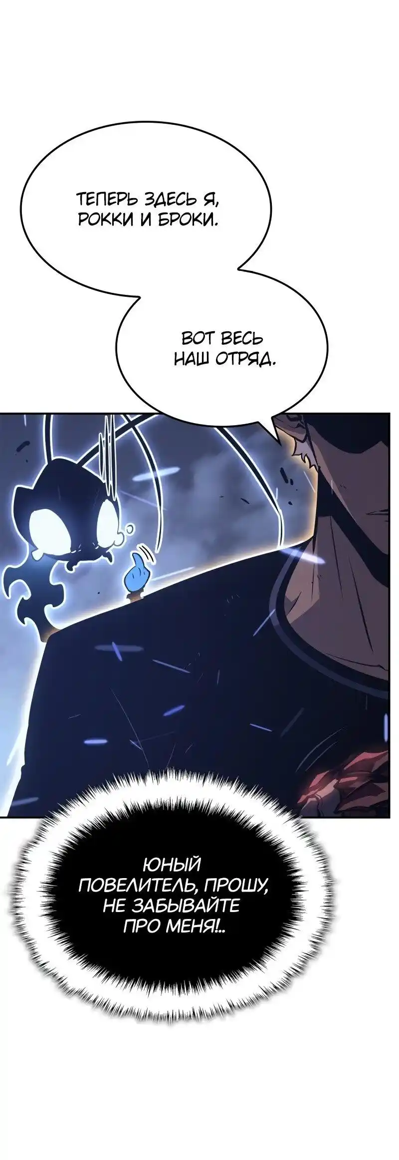 Read Поднятие уровня в одиночку Рагнарёк Манга (The Solo Leveling Ragnarok) Manga Online
