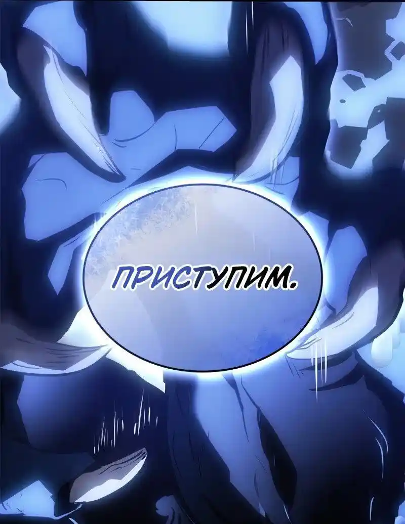 Read Поднятие уровня в одиночку Рагнарёк Манга (The Solo Leveling Ragnarok) Manga Online