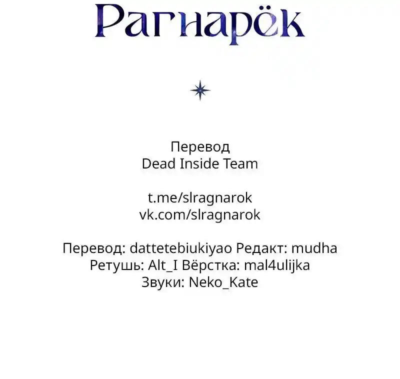 Read Поднятие уровня в одиночку Рагнарёк Манга (The Solo Leveling Ragnarok) Manga Online