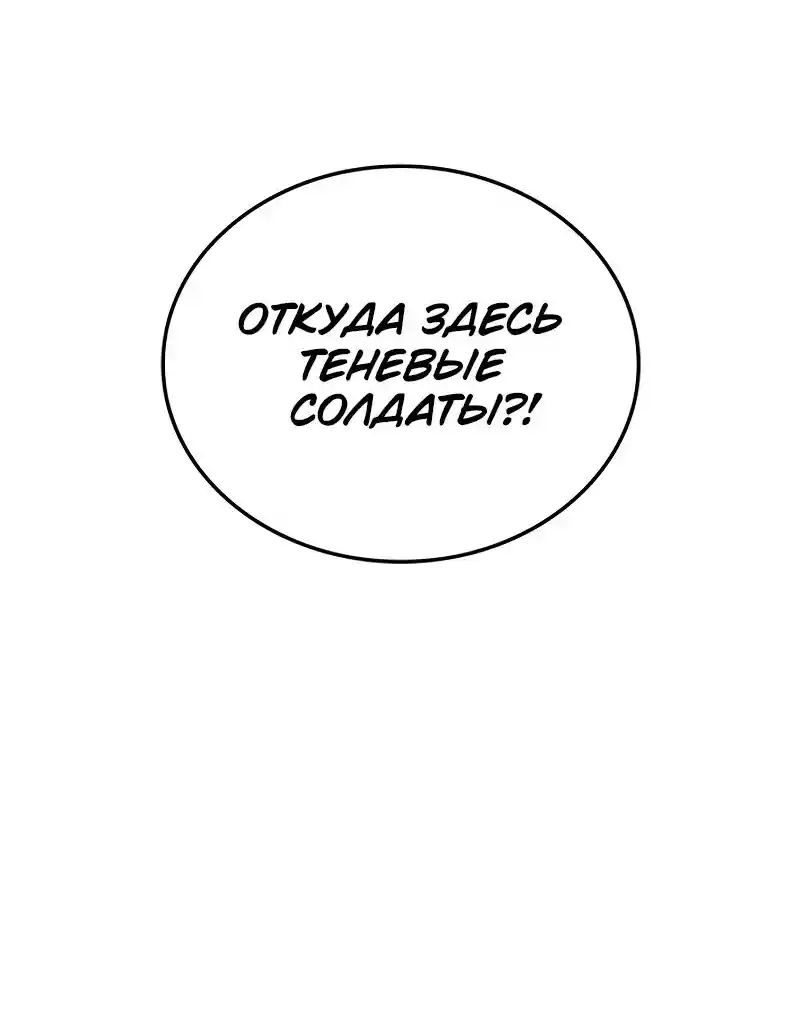 Read Поднятие уровня в одиночку Рагнарёк Манга (The Solo Leveling Ragnarok) Manga Online
