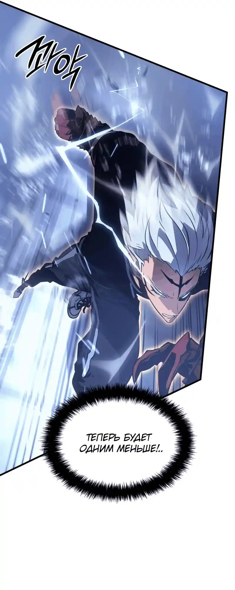 Read Поднятие уровня в одиночку Рагнарёк Манга (The Solo Leveling Ragnarok) Manga Online