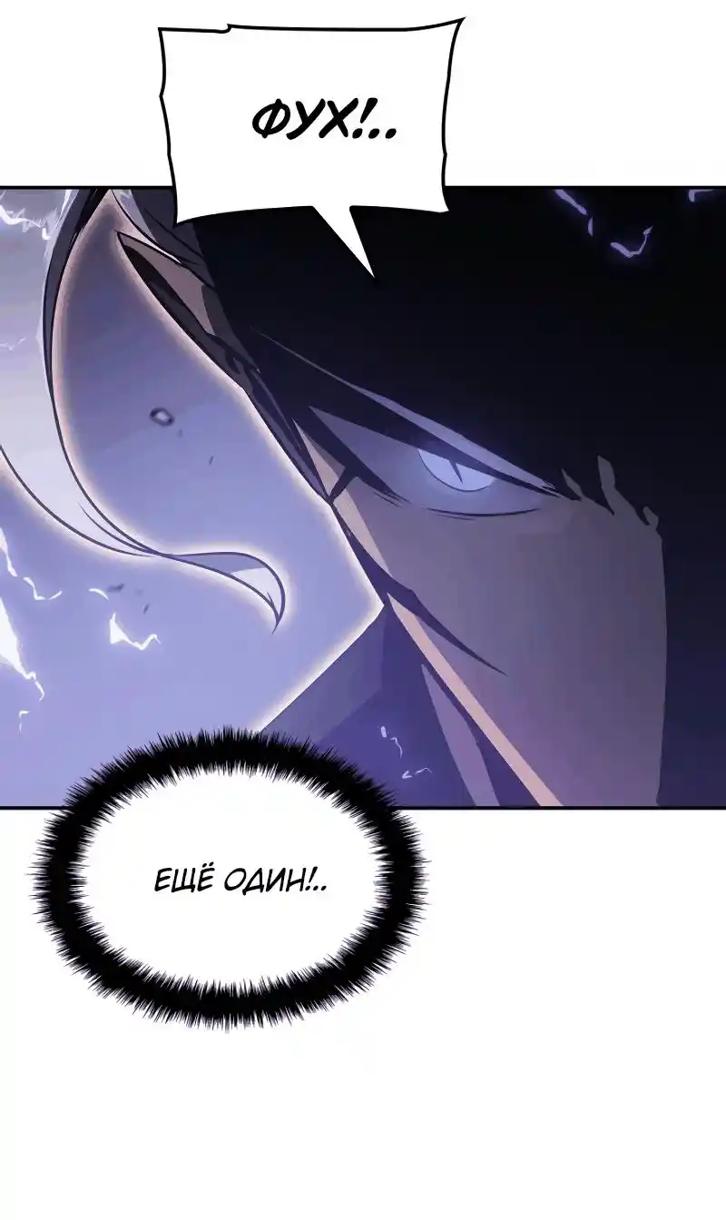 Read Поднятие уровня в одиночку Рагнарёк Манга (The Solo Leveling Ragnarok) Manga Online