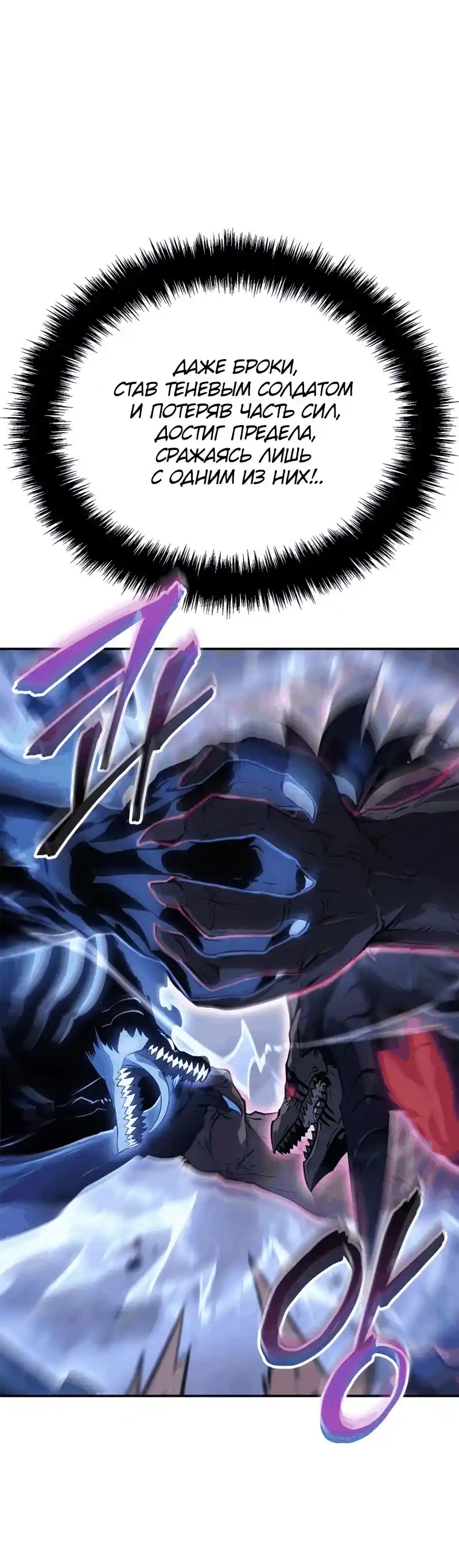 Read Поднятие уровня в одиночку Рагнарёк Манга (The Solo Leveling Ragnarok) Manga Online