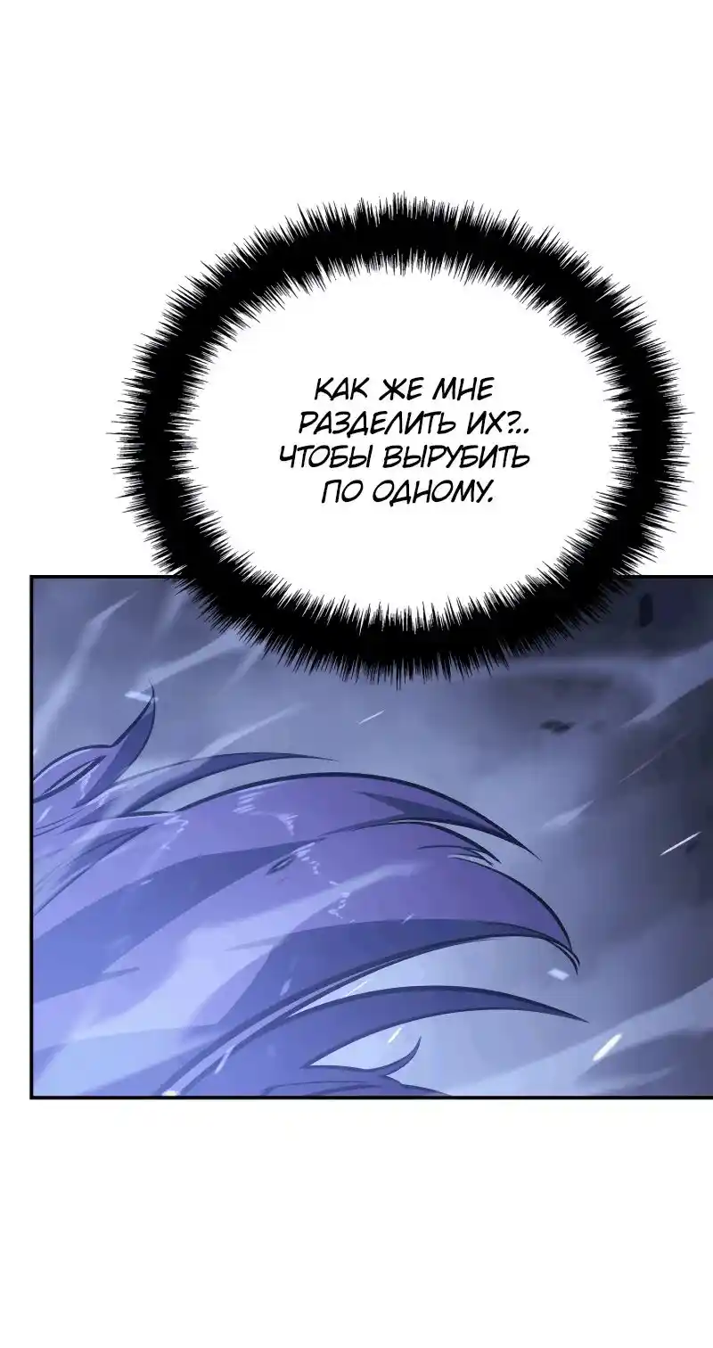 Read Поднятие уровня в одиночку Рагнарёк Манга (The Solo Leveling Ragnarok) Manga Online