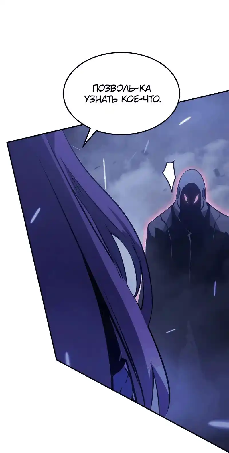 Read Поднятие уровня в одиночку Рагнарёк Манга (The Solo Leveling Ragnarok) Manga Online
