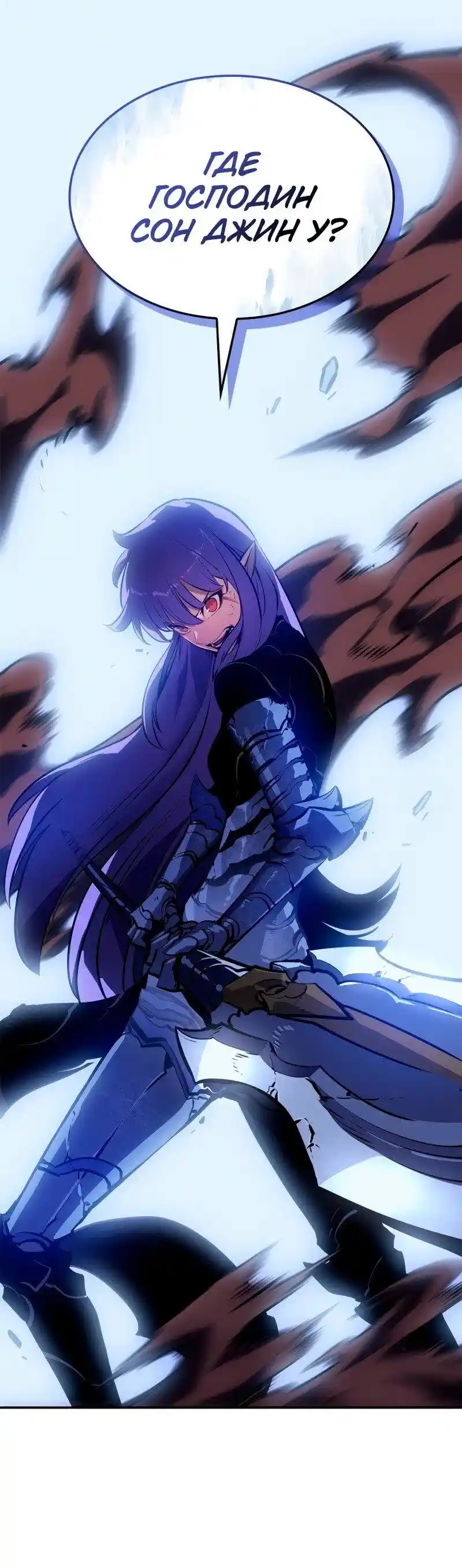 Read Поднятие уровня в одиночку Рагнарёк Манга (The Solo Leveling Ragnarok) Manga Online