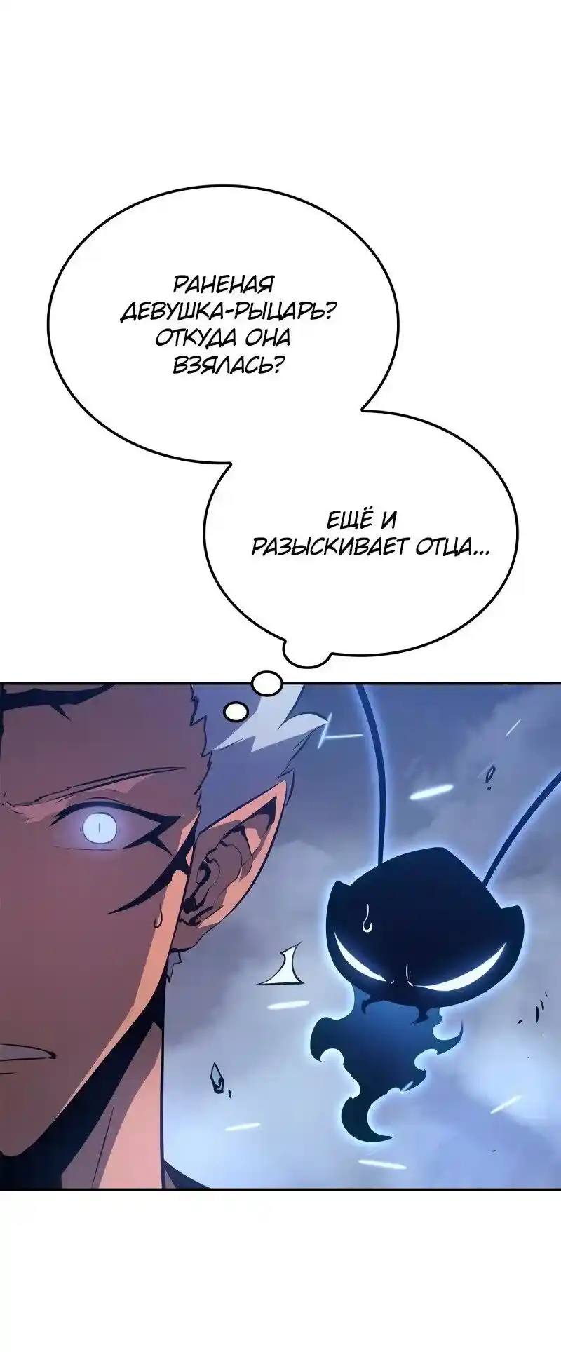 Read Поднятие уровня в одиночку Рагнарёк Манга (The Solo Leveling Ragnarok) Manga Online