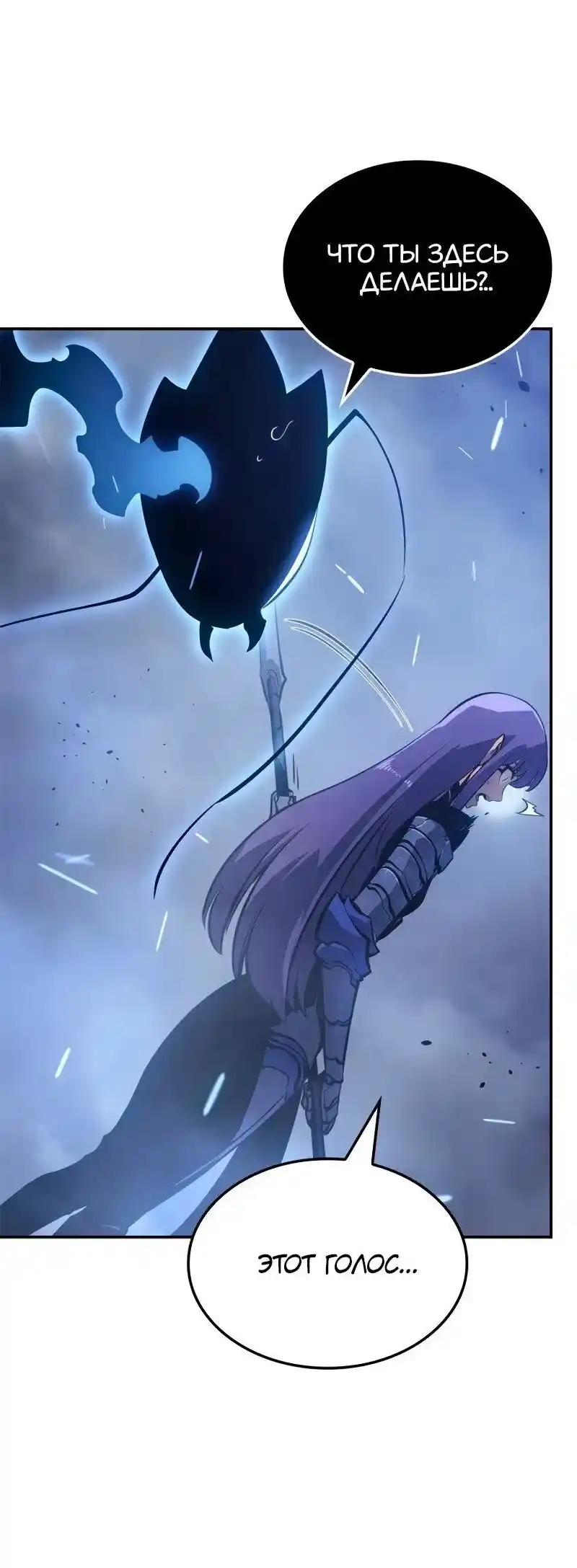 Read Поднятие уровня в одиночку Рагнарёк Манга (The Solo Leveling Ragnarok) Manga Online