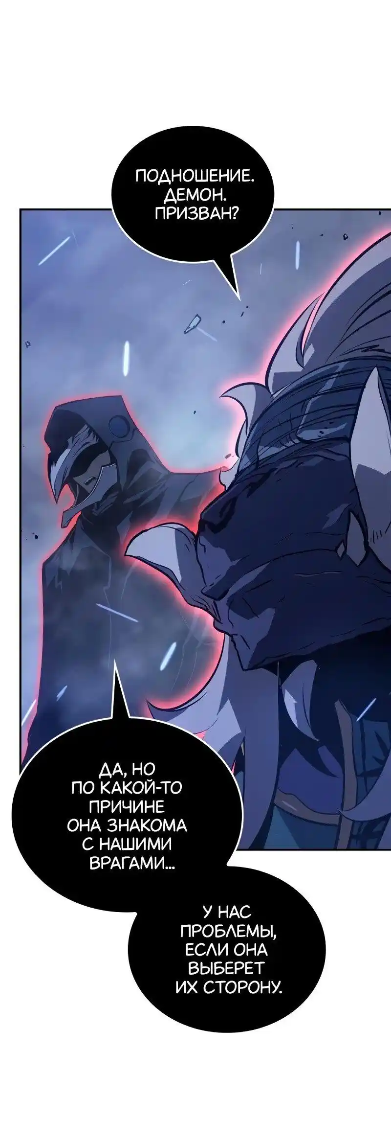Read Поднятие уровня в одиночку Рагнарёк Манга (The Solo Leveling Ragnarok) Manga Online