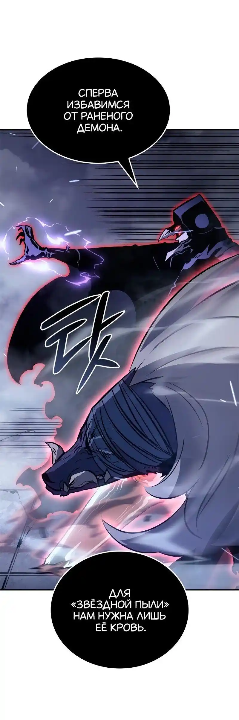 Read Поднятие уровня в одиночку Рагнарёк Манга (The Solo Leveling Ragnarok) Manga Online