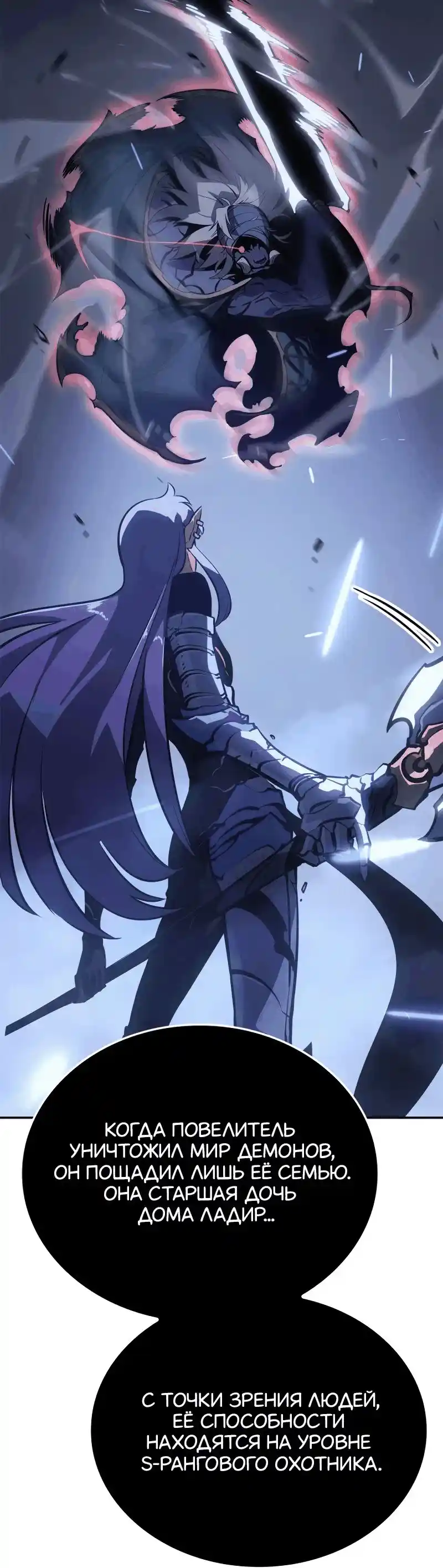Read Поднятие уровня в одиночку Рагнарёк Манга (The Solo Leveling Ragnarok) Manga Online