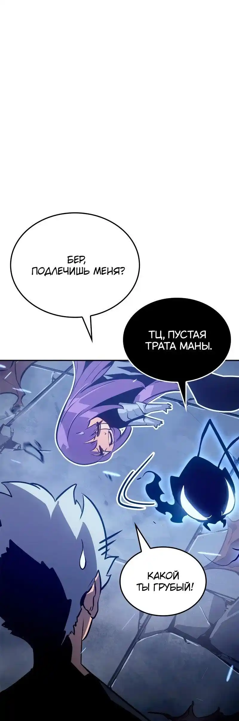 Read Поднятие уровня в одиночку Рагнарёк Манга (The Solo Leveling Ragnarok) Manga Online