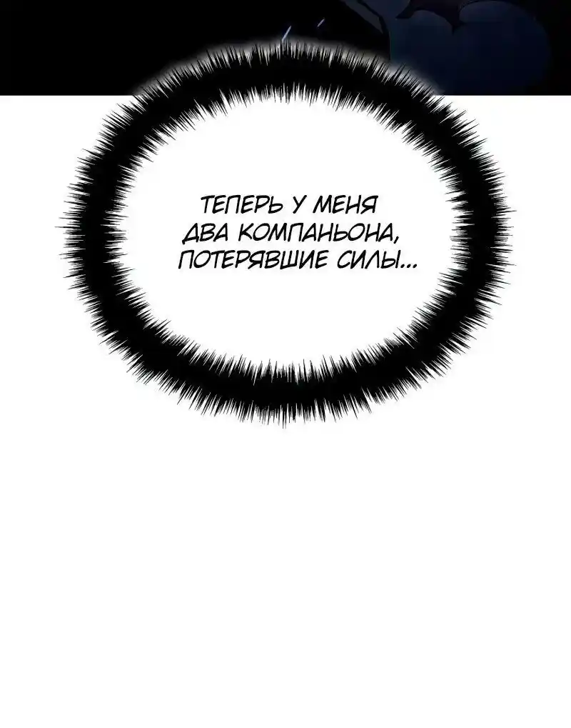 Read Поднятие уровня в одиночку Рагнарёк Манга (The Solo Leveling Ragnarok) Manga Online