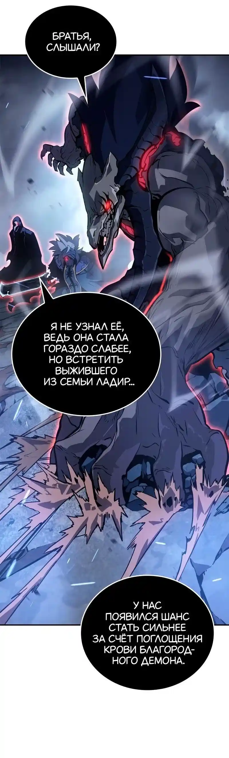 Read Поднятие уровня в одиночку Рагнарёк Манга (The Solo Leveling Ragnarok) Manga Online