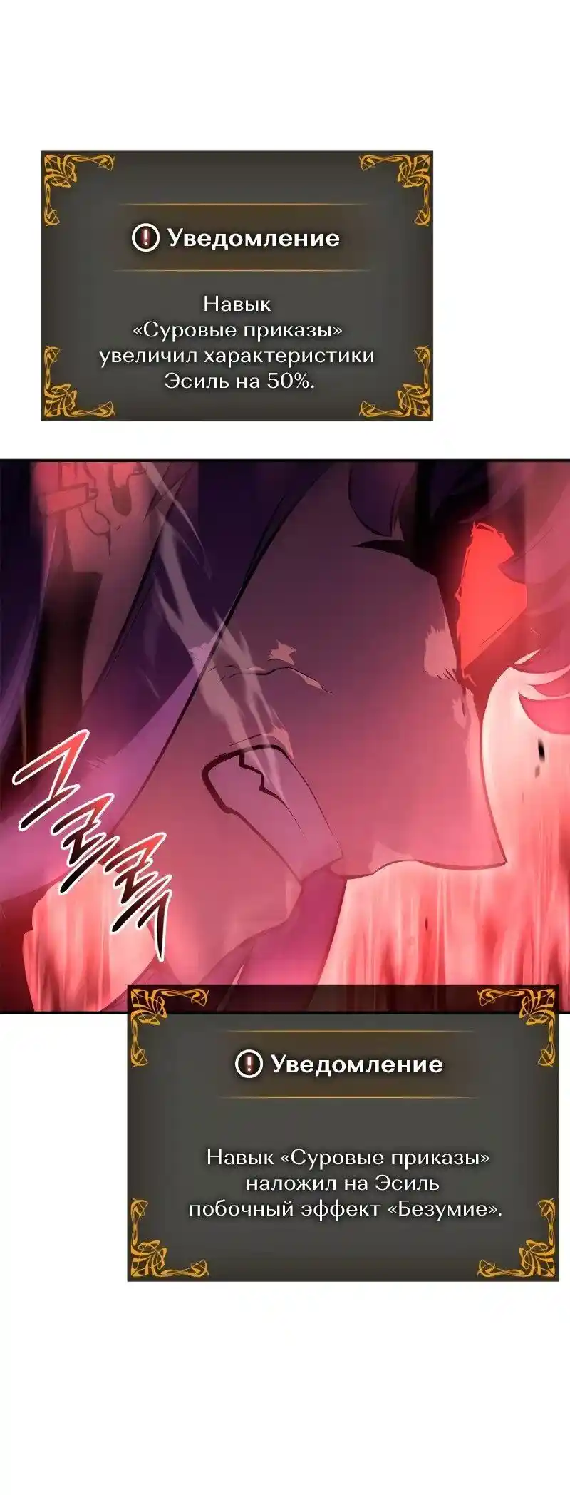 Read Поднятие уровня в одиночку Рагнарёк Манга (The Solo Leveling Ragnarok) Manga Online