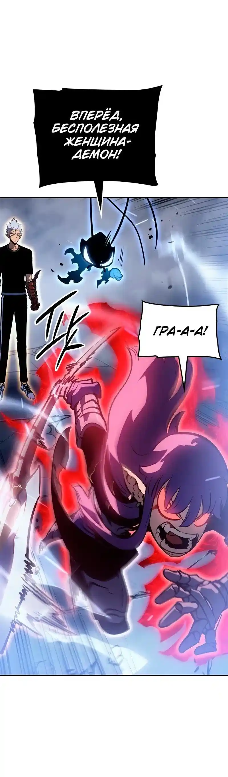 Read Поднятие уровня в одиночку Рагнарёк Манга (The Solo Leveling Ragnarok) Manga Online