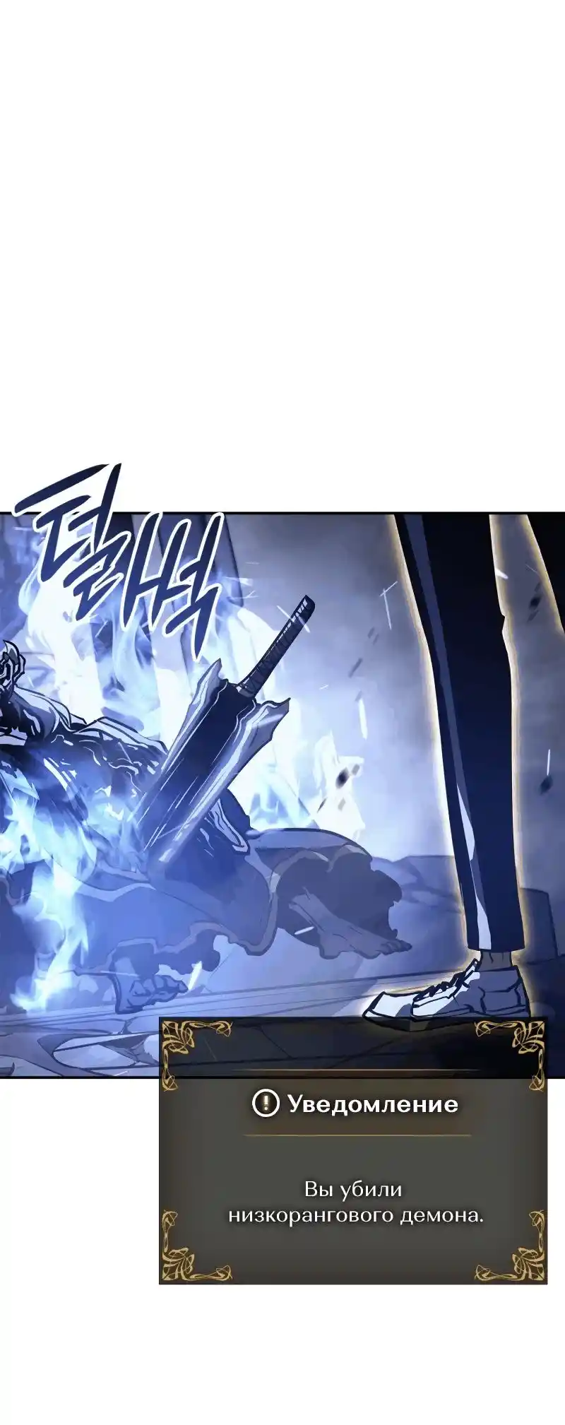 Read Поднятие уровня в одиночку Рагнарёк Манга (The Solo Leveling Ragnarok) Manga Online
