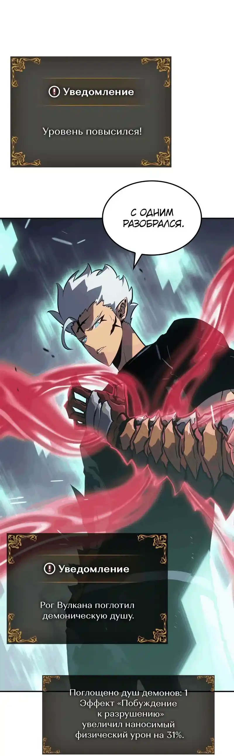 Read Поднятие уровня в одиночку Рагнарёк Манга (The Solo Leveling Ragnarok) Manga Online
