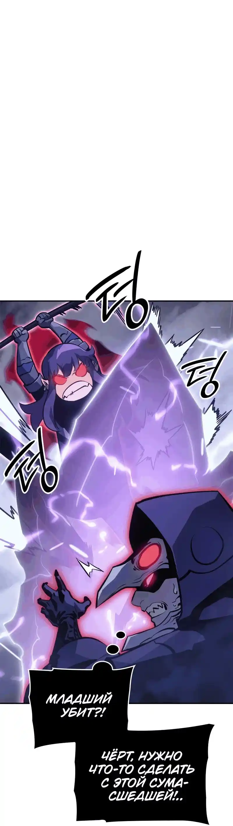 Read Поднятие уровня в одиночку Рагнарёк Манга (The Solo Leveling Ragnarok) Manga Online