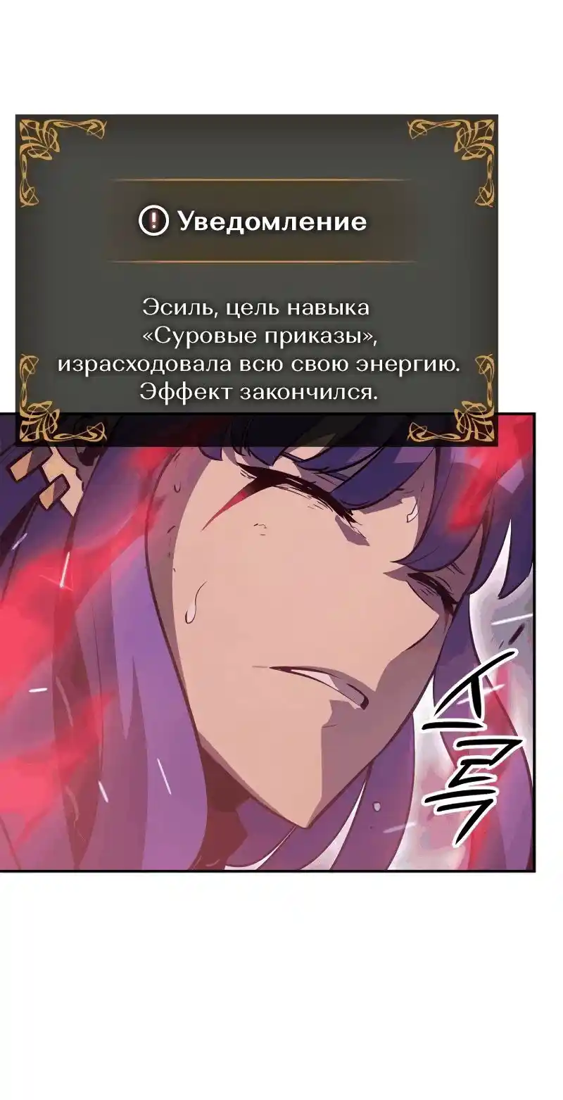 Read Поднятие уровня в одиночку Рагнарёк Манга (The Solo Leveling Ragnarok) Manga Online