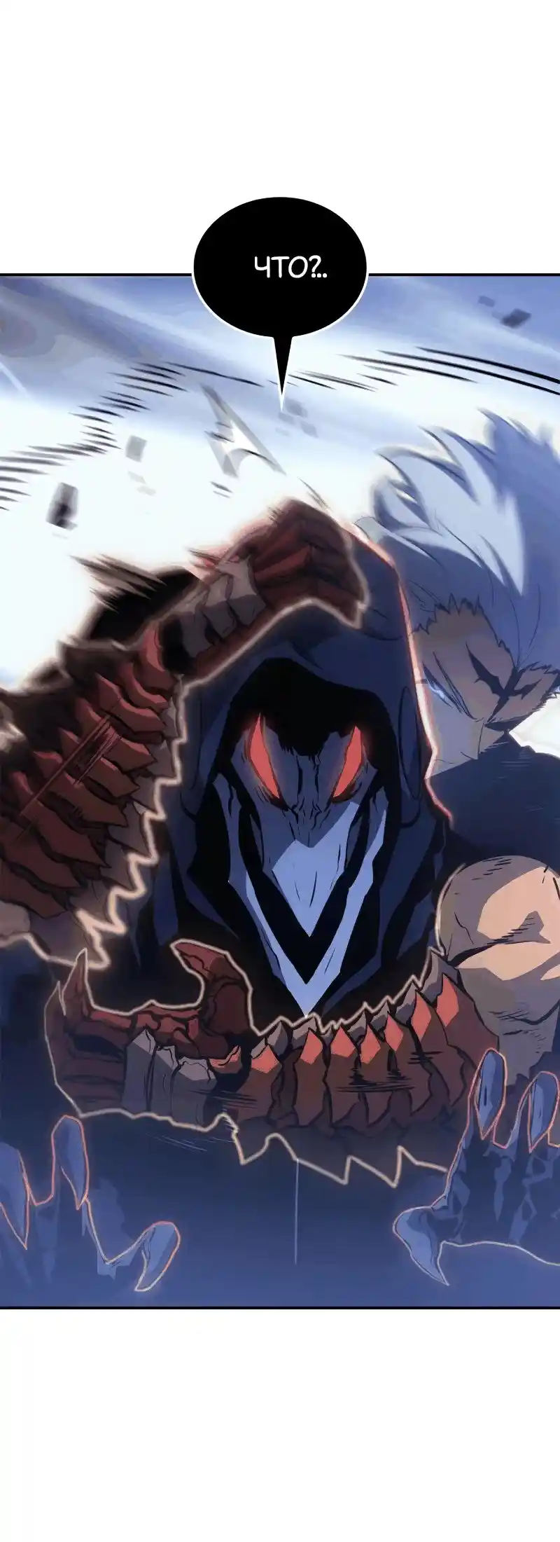 Read Поднятие уровня в одиночку Рагнарёк Манга (The Solo Leveling Ragnarok) Manga Online
