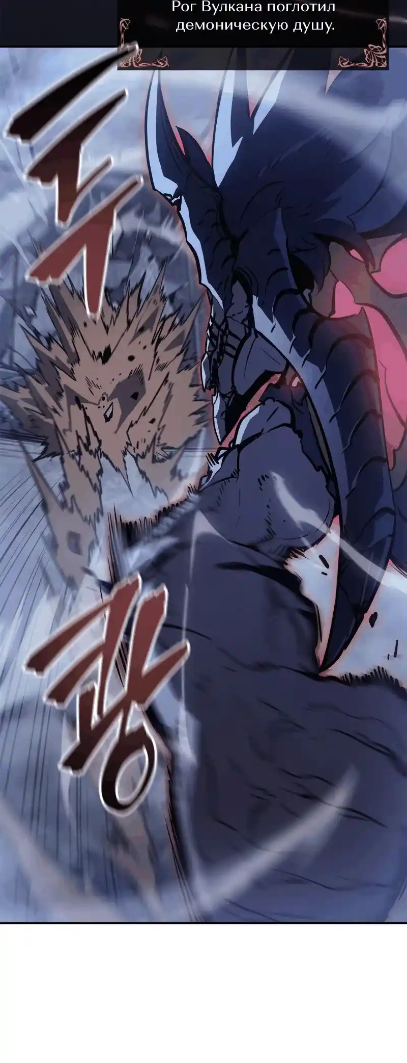 Read Поднятие уровня в одиночку Рагнарёк Манга (The Solo Leveling Ragnarok) Manga Online
