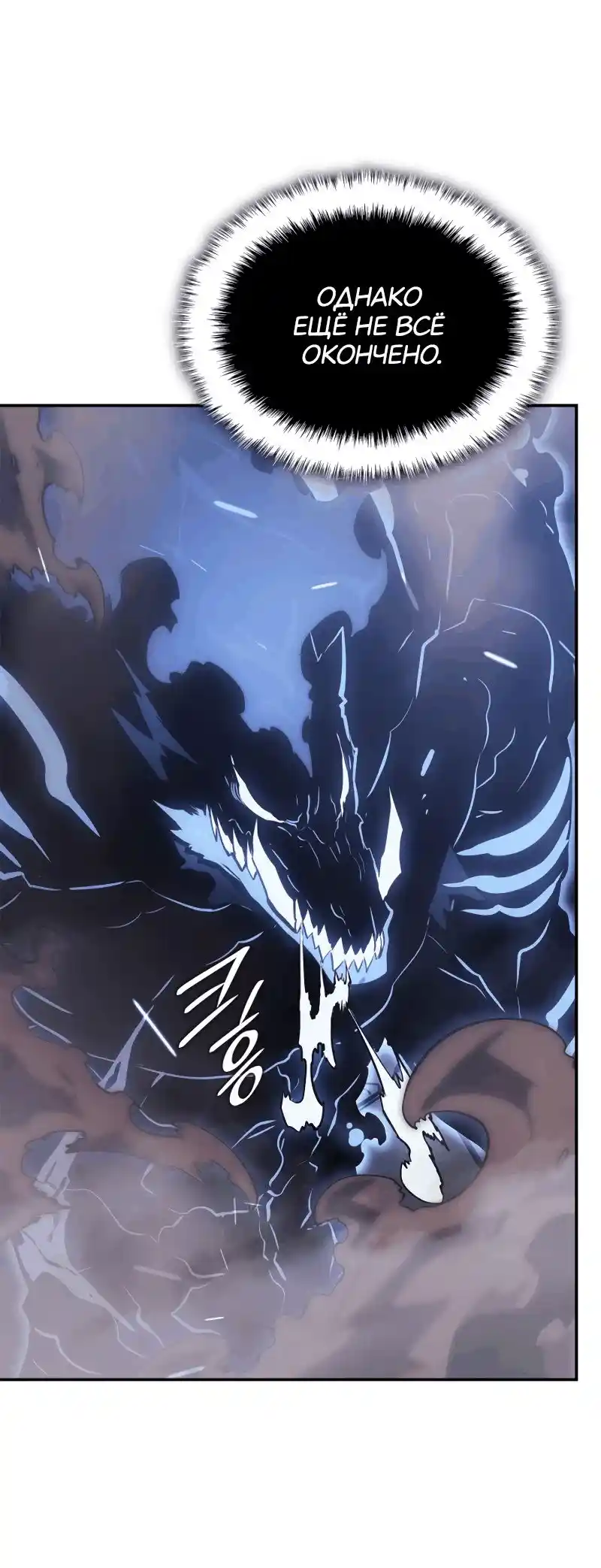 Read Поднятие уровня в одиночку Рагнарёк Манга (The Solo Leveling Ragnarok) Manga Online