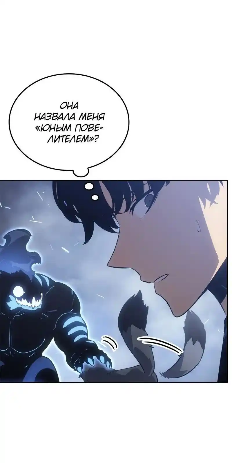 Read Поднятие уровня в одиночку Рагнарёк Манга (The Solo Leveling Ragnarok) Manga Online