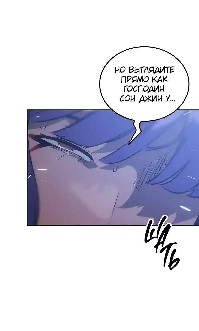 Read Поднятие уровня в одиночку Рагнарёк Манга (The Solo Leveling Ragnarok) Manga Online