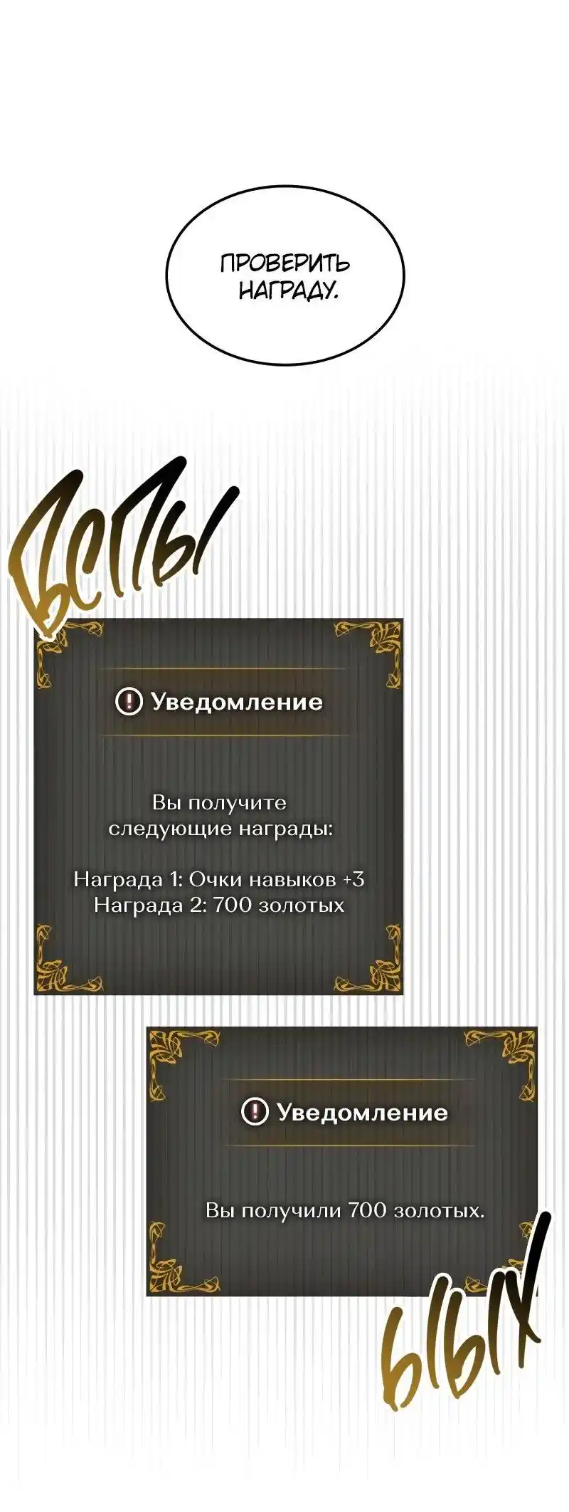 Read Поднятие уровня в одиночку Рагнарёк Манга (The Solo Leveling Ragnarok) Manga Online