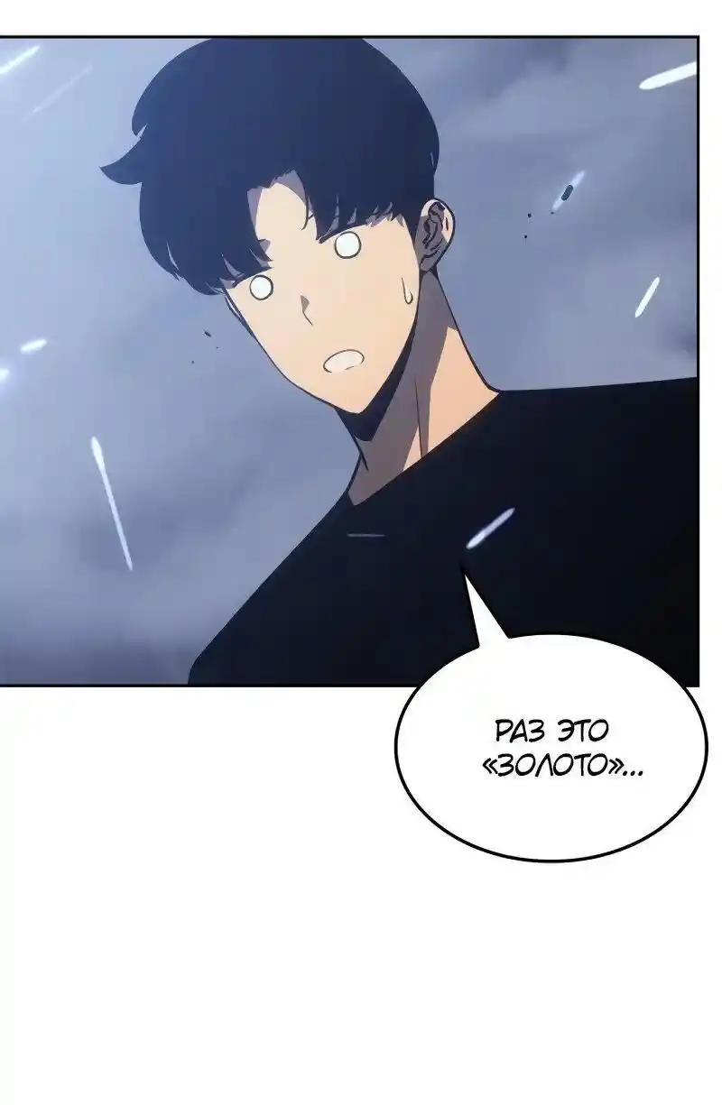 Read Поднятие уровня в одиночку Рагнарёк Манга (The Solo Leveling Ragnarok) Manga Online