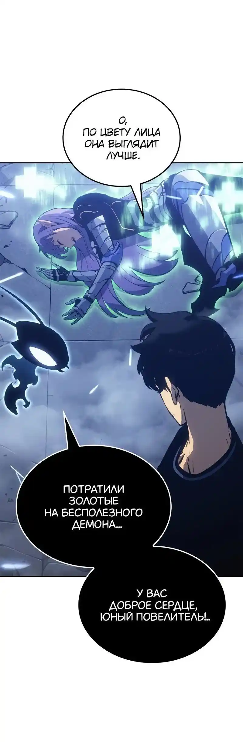 Read Поднятие уровня в одиночку Рагнарёк Манга (The Solo Leveling Ragnarok) Manga Online