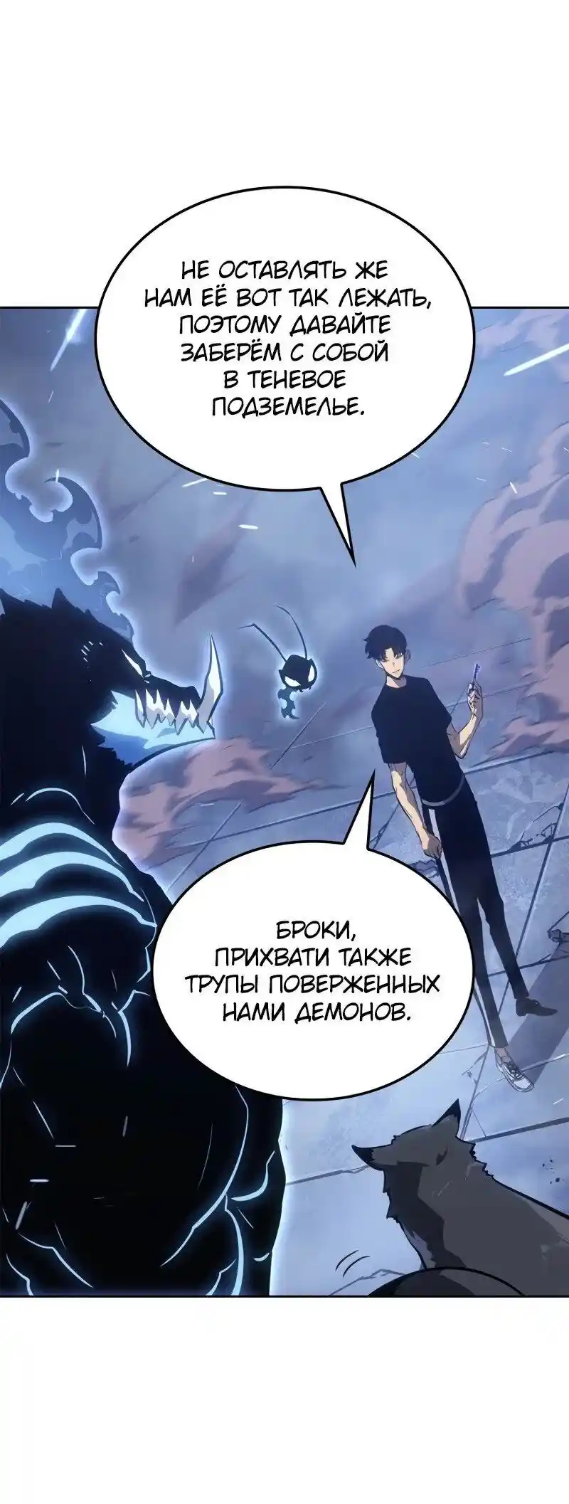Read Поднятие уровня в одиночку Рагнарёк Манга (The Solo Leveling Ragnarok) Manga Online