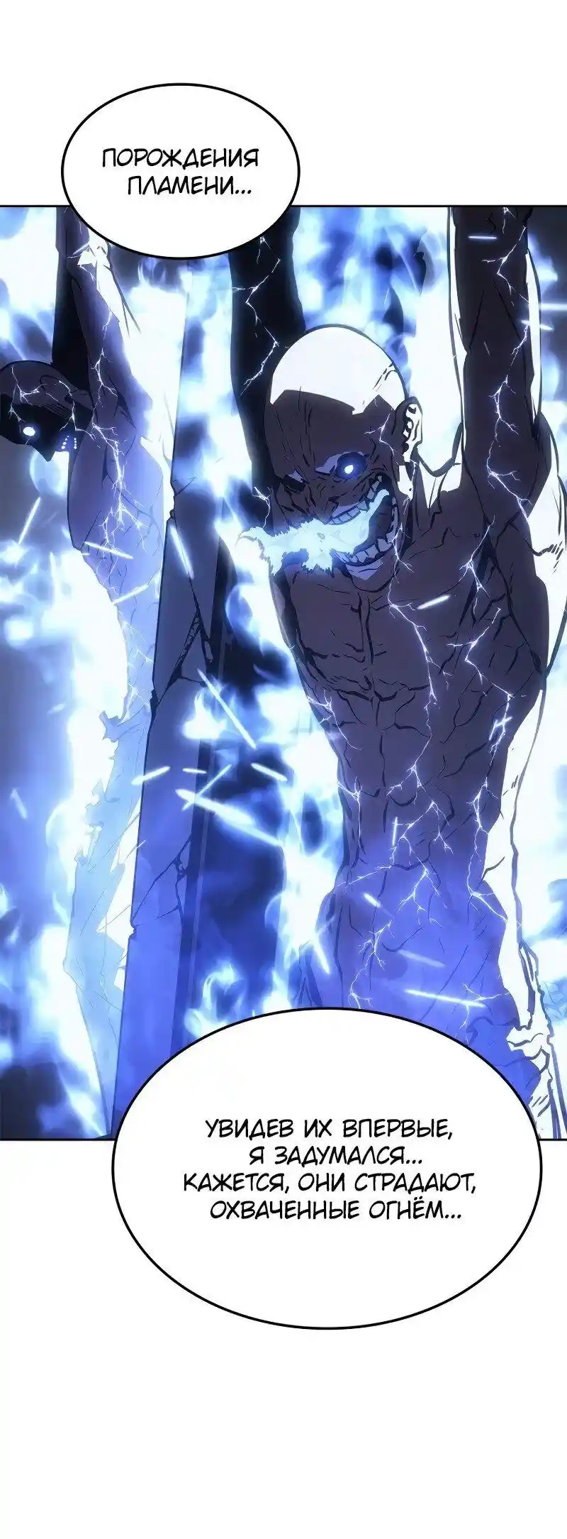 Read Поднятие уровня в одиночку Рагнарёк Манга (The Solo Leveling Ragnarok) Manga Online
