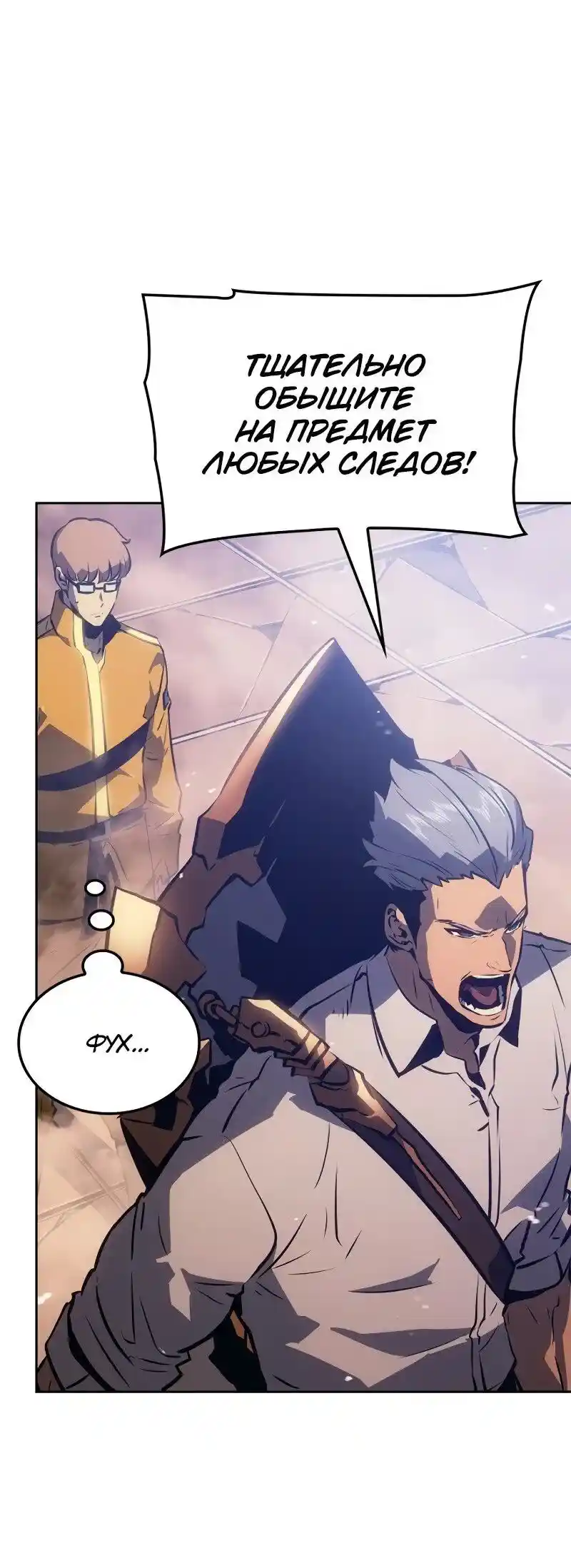 Read Поднятие уровня в одиночку Рагнарёк Манга (The Solo Leveling Ragnarok) Manga Online