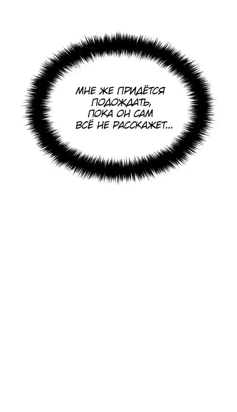 Read Поднятие уровня в одиночку Рагнарёк Манга (The Solo Leveling Ragnarok) Manga Online